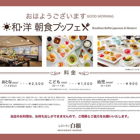 Manza Kogen Hotel Tsumagoi Luaran gambar